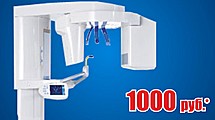 Компьютерная томография зубов в 3D (Sirona Германия) - 1000 рублей