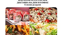 БЕСПЛАТНАЯ ДОСТАВКА