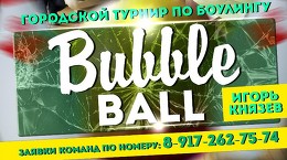 Bubble BALL