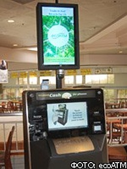 В США устанавливаются автоматы, покупающие старые или надоевшие гаджеты