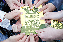 Голосуй за Челны!