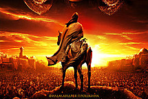 Окунуться в прошлое вместе с фильмом "Орда" 