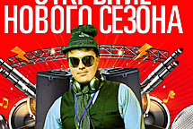 «Symphony» от Криса Паркера прозвучит в РК «Батыр»