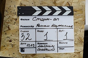 Начались съемки художественного фильма про «Яндекс»