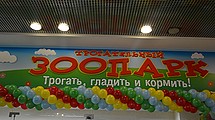 «Трогательный зоопарк»: трогать, гладить и кормить!