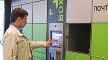 Посылку в Челнах теперь можно получить через автомат