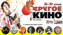 Третий Фестиваль «Другое кино»: 7 главных фильмов 