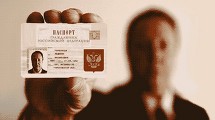 Электронный паспорт в России заменит бумажный в 2015 году