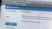 «ВКонтакте» и «Одноклассники» попали в мировой рейтинг соцсетей