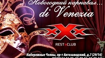 Новогодний карнавал в Венеции