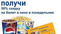 СЧАСТЛИВЫЕ ПОНЕДЕЛЬНИКИ В СИНЕМА ПАРКЕ!