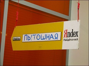 «Яндекс» определил самые популярные запросы казанцев в 2013 году