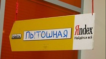 «Яндекс» определил самые популярные запросы казанцев в 2013 году