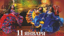 Цыганский вечер в «Круглом столе»