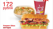 SUBWAY