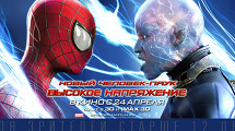 «НОВЫЙ ЧЕЛОВЕК-ПАУК: ВЫСОКОЕ НАПРЯЖЕНИЕ» в формате IMAX 3 D