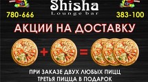Акция на доставку! 