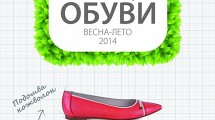 Супер акция – BELWEST начинает лето со скидок!