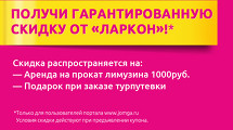 Только для пользователей www.jomga.ru!