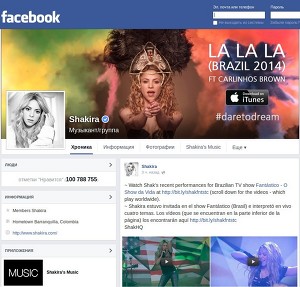 Страница Шакиры в Facebook собрала рекордные 100 миллионов лайков