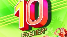  Классический ролл  за 10 рублей! *