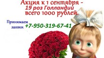 Скоро 1 сентября!