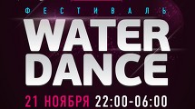 WATERDANCE!