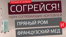Согреться в KILLFISH? Можно!