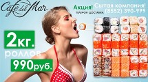 2кг роллов за 990 р.