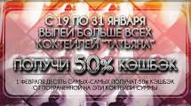 Дерни "Татьяну" больше всех от Killfish