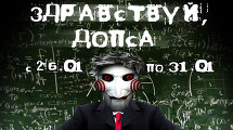 Экстрим-подача за полцены поможет сдать все хвосты