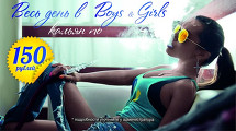 Каждый четверг кальян всего 150 р. от Boys & Girls