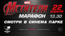 «Мстители»