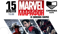 Киномарафон Marvel в СИНЕМА ПАРКЕ