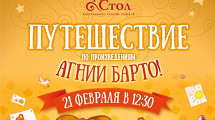 Детский праздник