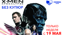 Фильм «Люди Икс: Апокалипсис»