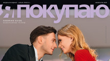 «Я Покупаю. Набережные Челны», февраль 2017