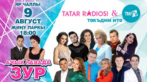 OPEN AIR от сети радиостанций “Tatar Radiosi”
