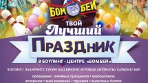 Твой лучший праздник
