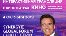 SYNERGY GLOBAL FORUM 2019