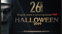 Праздник осени HALLOWEEN 