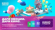 Подарочные карты