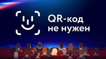 В Набережных Челнах отменены QR-коды